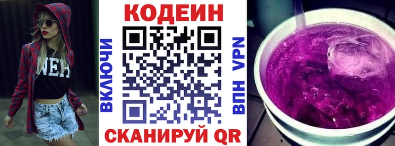 площадка Telegram  Горбатов  Codein напиток Lean (лин) 